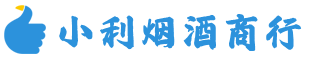 成安县烟酒回收_成安县回收名酒_成安县回收烟酒_成安县烟酒回收店电话